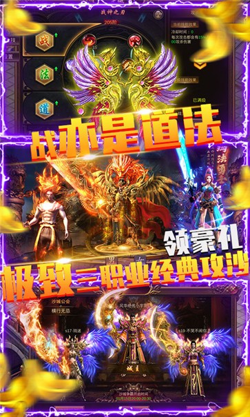 屠龙决战沙城BT版