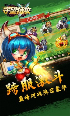 守望特攻BT版