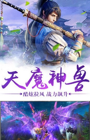 青云传之山海经微信新版本