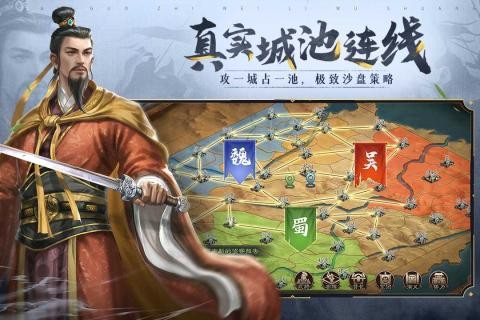 三国志威力无双手游