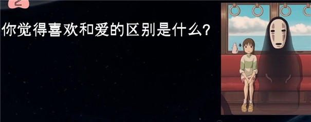 全国恋爱能力统一考试