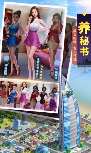 明日大亨华为版