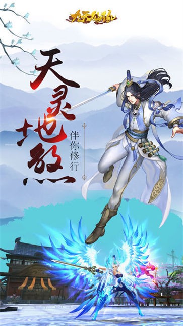 天途之琉璃仙缘
