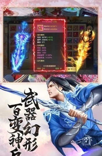 天赋修仙红包版