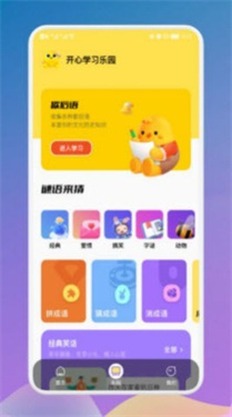 疯狂烧脑族手机版