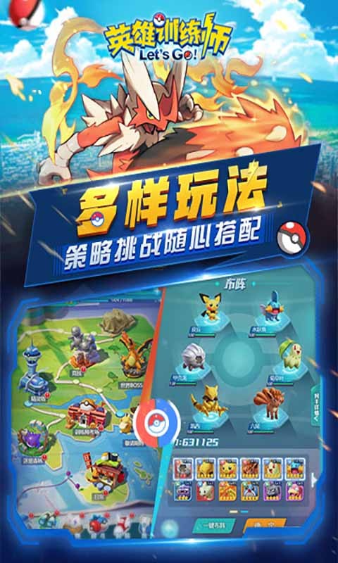英雄训练师红包版