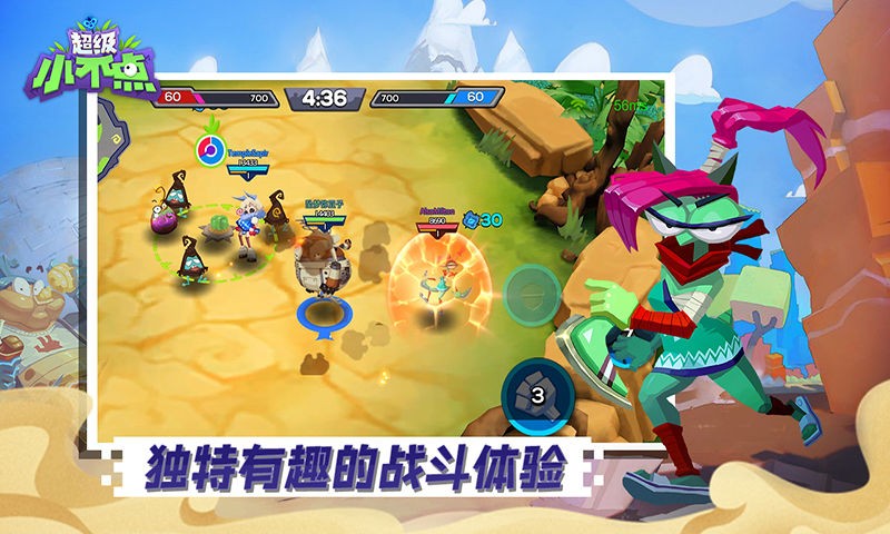 超级小不点