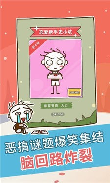 史上最坑爹的游戏2021