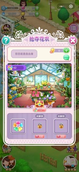 抖音鲜花小镇