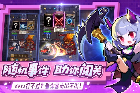 小小勇者九游版