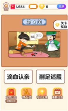 图猜成语