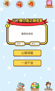 超智商考验手机版