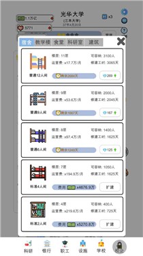 请叫我校长2022