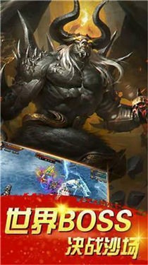 屠龙世界移动版