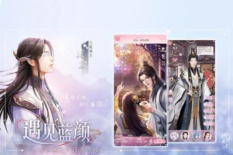 遇见尊上
