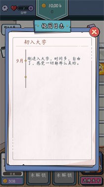 青春校园录