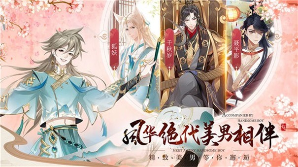 青鸾繁华录九游版