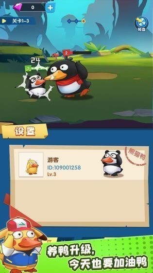 疯狂合体鸭老版本