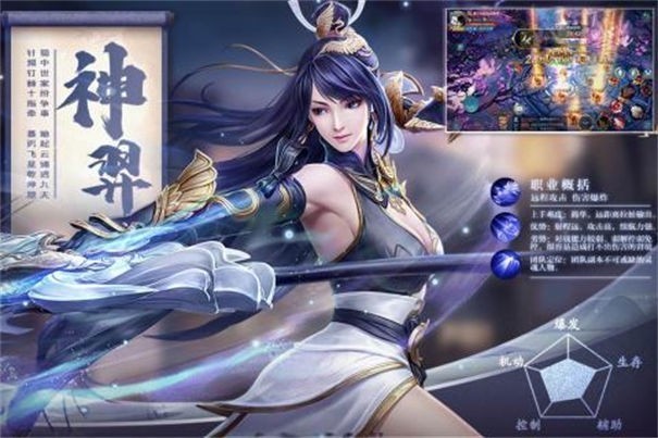 五行降妖师应用宝版