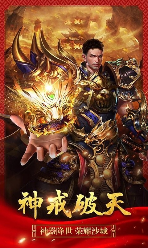 飞龙传奇手机版