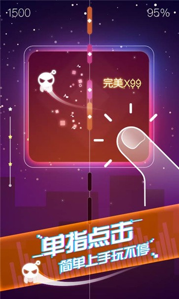 音乐球球抖音版