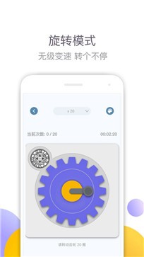 手速大师ios版