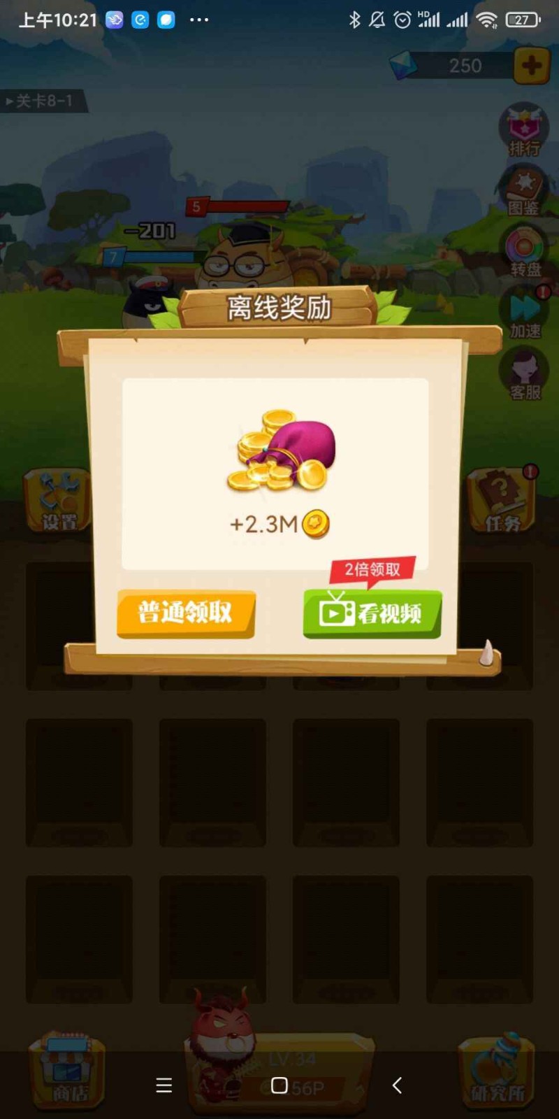 大战牛魔王