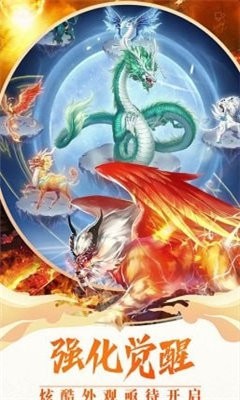 神兽来了官方版