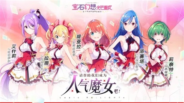宝石幻想光芒重现日服