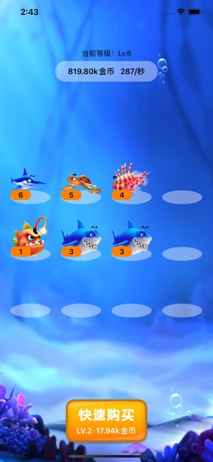 欢乐水族馆