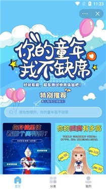 童年成分