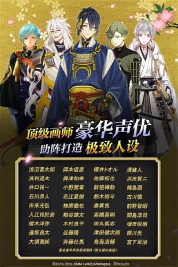 刀剑乱舞模拟器版