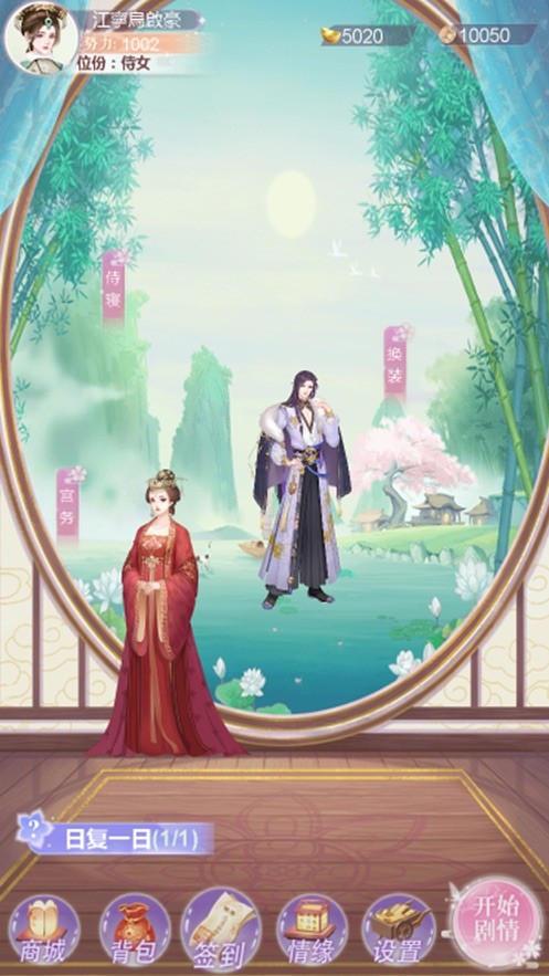 月下伊人醉浮生缘