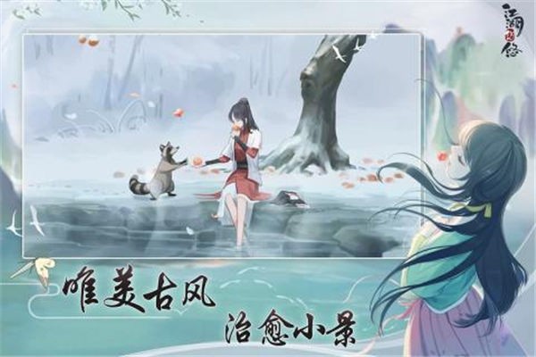 江湖悠悠公测版
