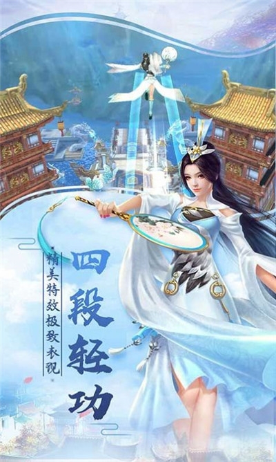 古剑封仙武神变
