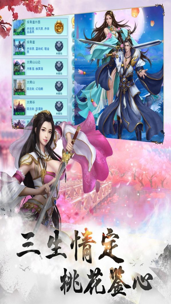 圣魔幻世道
