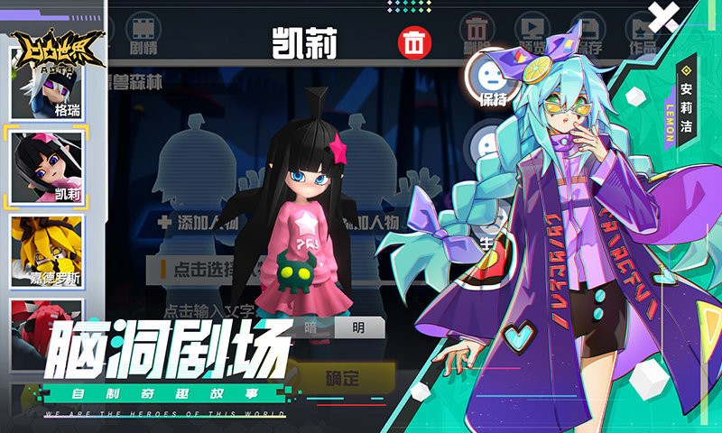 凹凸世界体验服