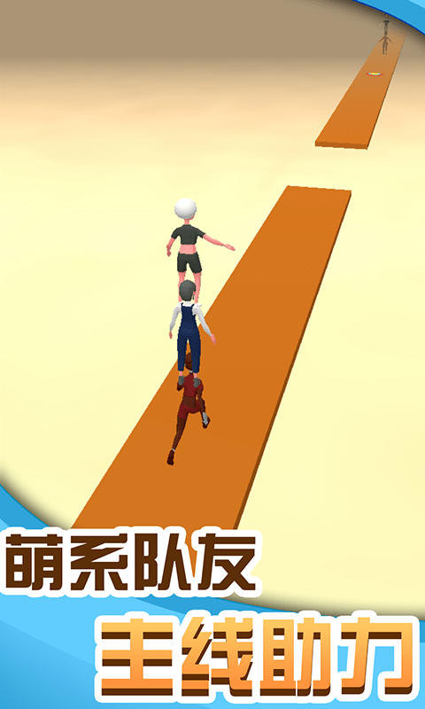 人人高高跳抖音版