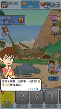 荒岛和校花