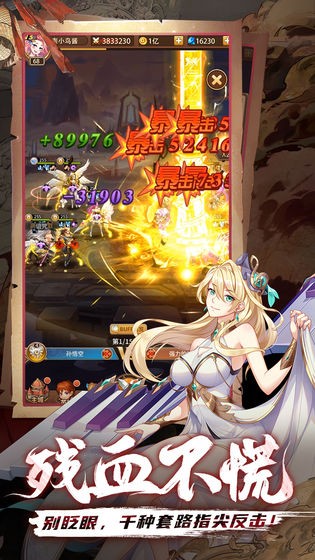 闪烁之光互通版
