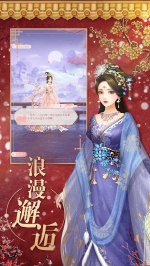 清宫秘史红包版