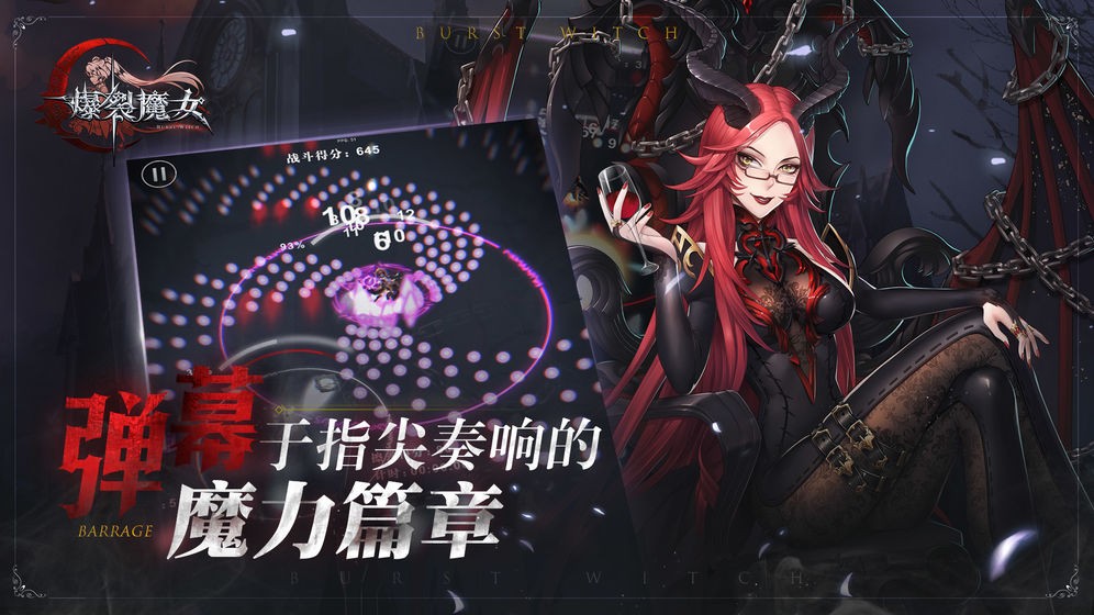 爆裂魔女b服版