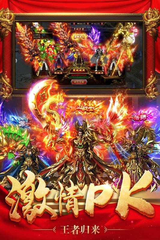 沙城决战福利版