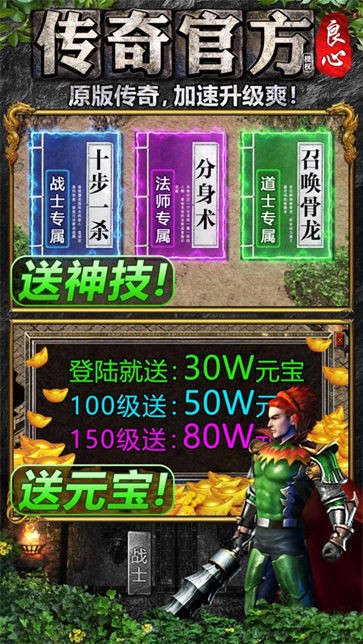 良心传奇寒刀打金