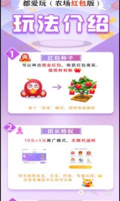 都爱玩农场红包版