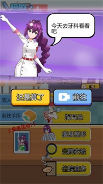模拟斗罗护士