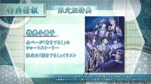 薄樱鬼真改银星之抄