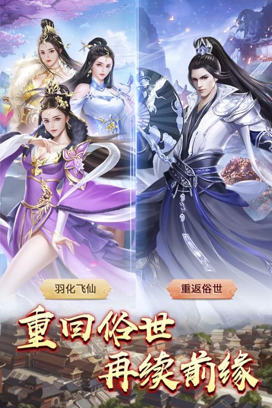 仙游八荒