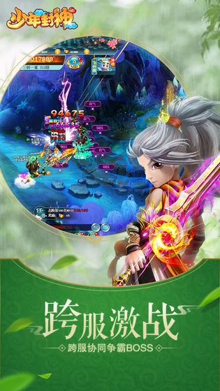 朝歌封神榜