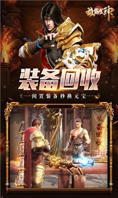 雄霸武神新传奇